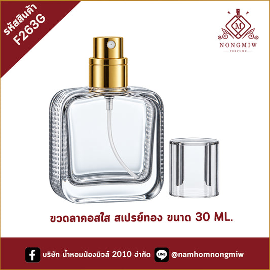ขวดลาคอสใส สเปรย์ทอง 30ML.