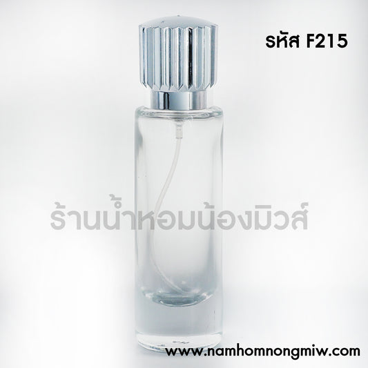 ขวดปาริณ ฝาเงิน 30ML.