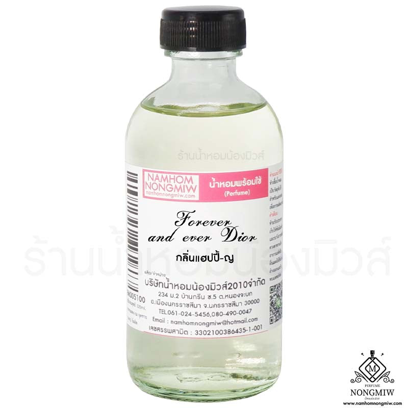 น้ำหอมผสมพร้อมใช้ กลิ่น ฟลาวเวอร์ดิออร์ 120ML.