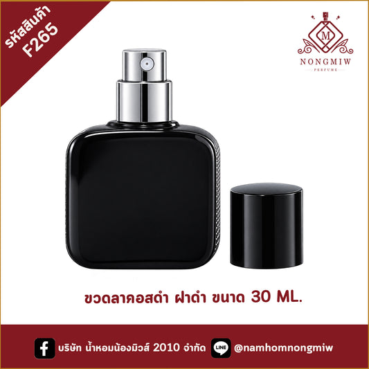 ขวดลาคอสดำ ฝาดำ 30ML.