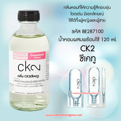 (4/4) น้ำหอมผสมพร้อมใช้ กลิ่น ซีเคทู 120ML.