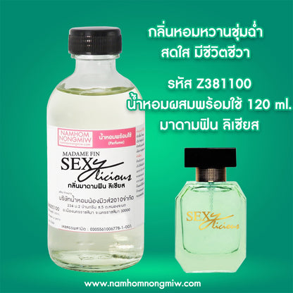 น้ำหอมพร้อมใช้ กลิ่น มาดามลิเชียส ขนาด 120 ML.