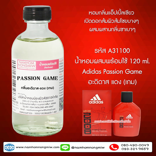 น้ำหอมผสมพร้อมใช้กลิ่นอะดิดาส-แดง (เกม) 120ML.
