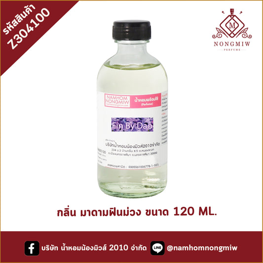 น้ำหอมผสมพร้อมใช้ กลิ่น มาดามฟินม่วง 120ML.