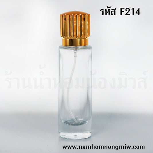 ขวดปาริณ ฝาทอง 30ML.