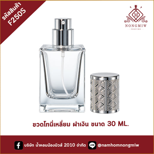 ขวดโทนี่เหลี่ยม ฝาเงิน 30ML.