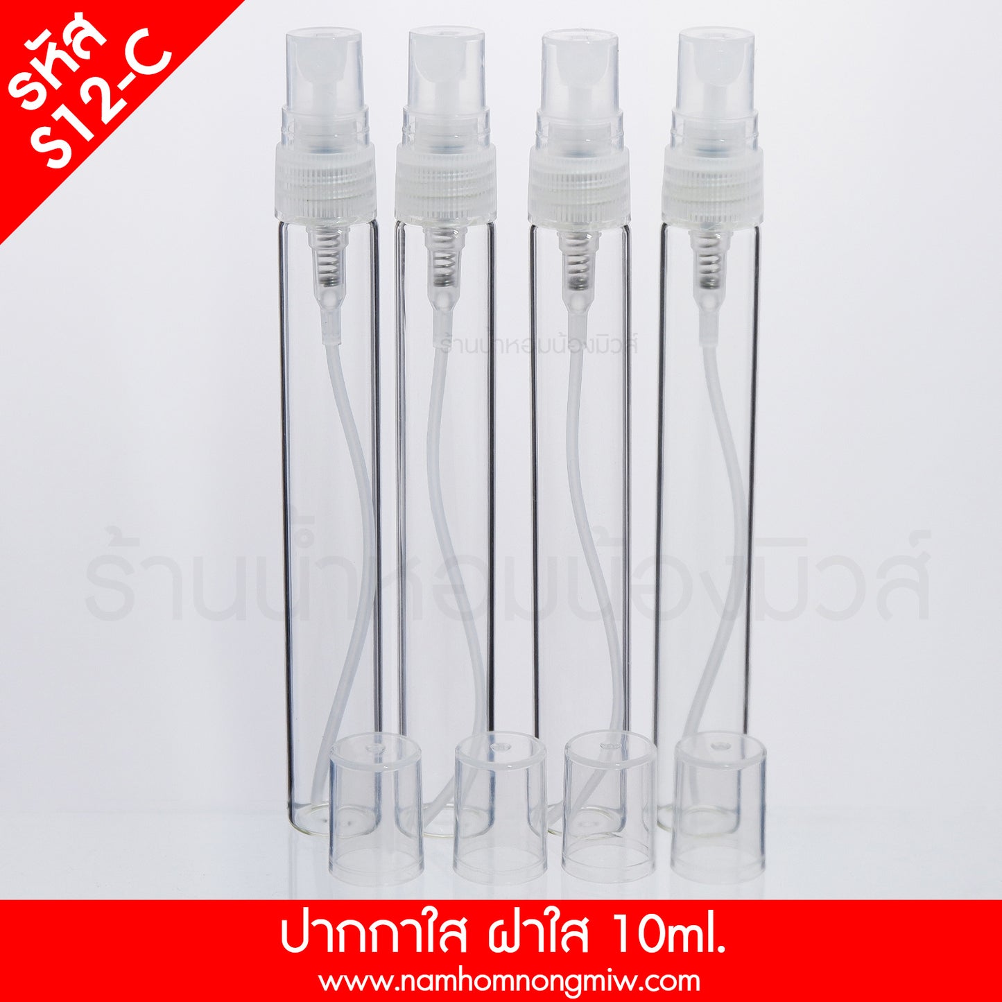 ขวดปากกาใส ฝาใส (แพ็ค6) 10ML.