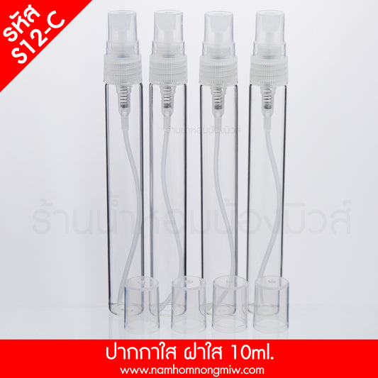 ขวดปากกาใส ฝาใส (แพ็ค6) 10ML.
