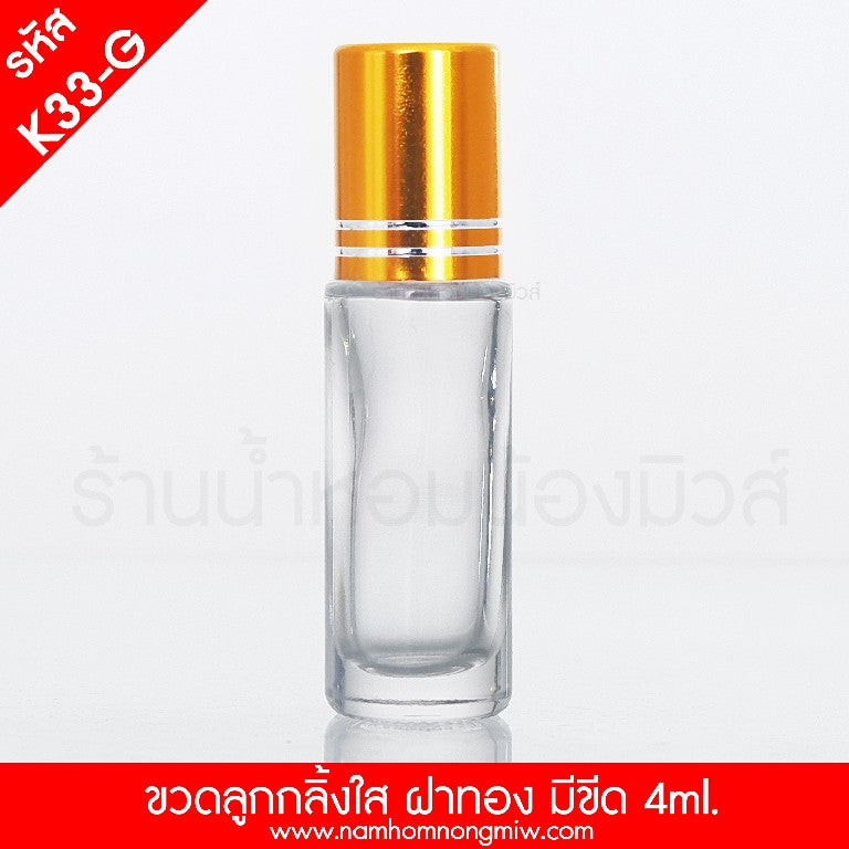 ลูกกลิ้งแก้วใส 4ml. ฝาเงิน ขีด (ใบ)