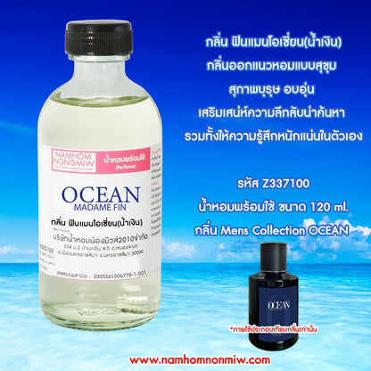 น้ำหอมผสมพร้อมใช้ กลิ่นฟินแมนโอเซี่ยน(น้ำเงิน) 120ML.