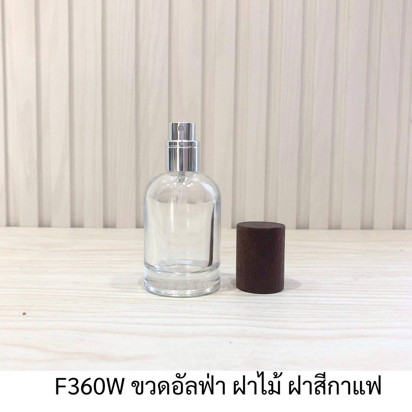 อัลฟ่า ฝาไม้ ฝาสีกาแฟ ขนาด 30ML.