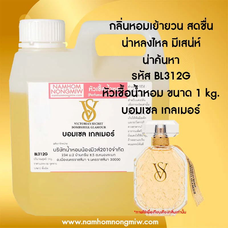 หัวเชื้อน้ำหอม กลิ่น โค้ดแดง เลิฟแมนทอร์