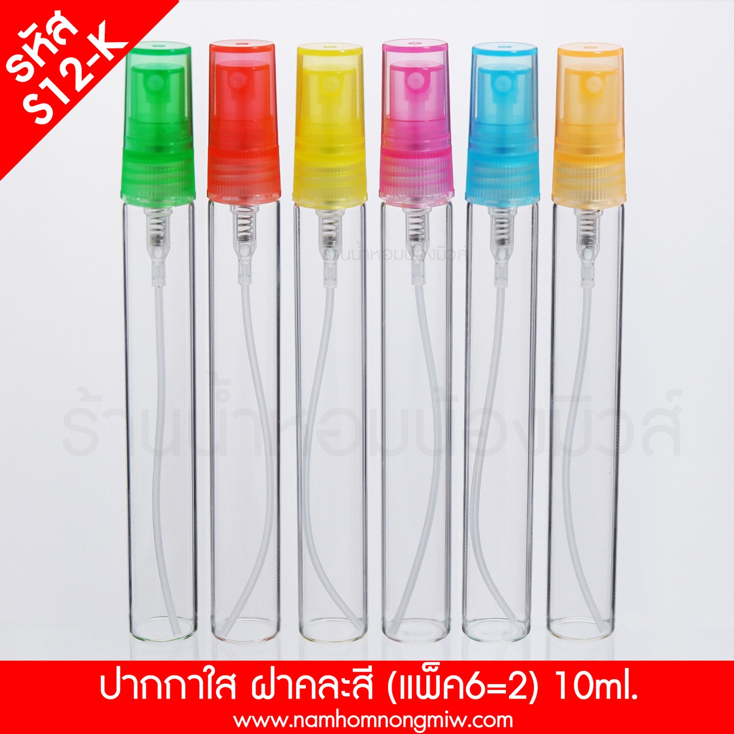 ขวดปากกาใส ฝาคละสี (แพ็ค6) 10ML.