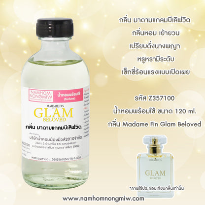 น้ำหอมพร้อมใช้ กลิ่น มาดาม แกลมบีเลิฟวิด ขนาด 120 ML.