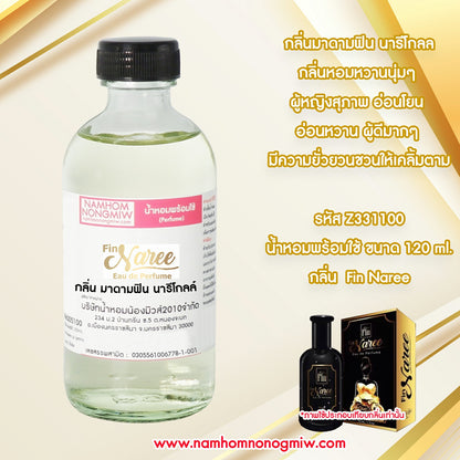 น้ำหอมผสมพร้อมใช้ กลิ่นมาดามฟิน นารีโกลล์ 120 ML.