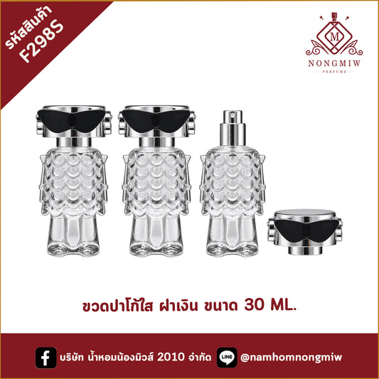 ขวดปาโก้ใส ฝาเงิน 30ML.(D)