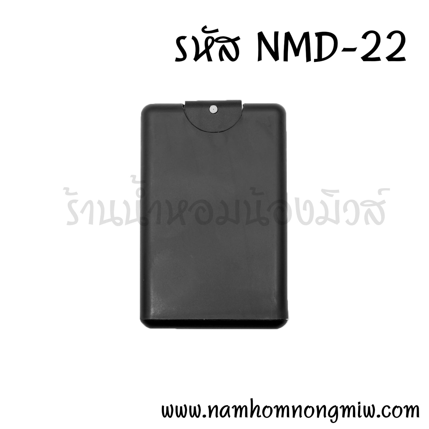 สเปร์ยการ์ด สีดำ ขนาด 20ml.