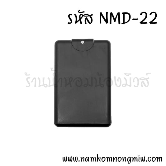 สเปร์ยการ์ด สีดำ ขนาด 20ml.
