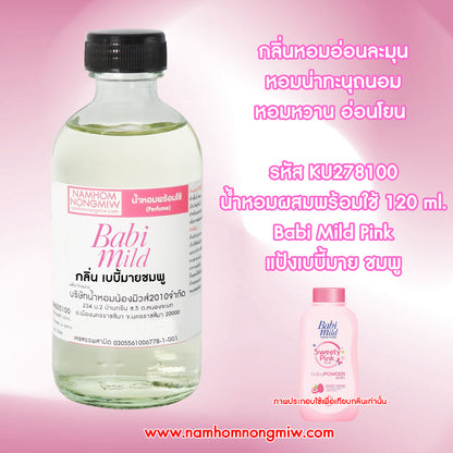 (3/6) น้ำหอมผสมพร้อมใช้ กลิ่นเบบี้มายชมพู 120ML.