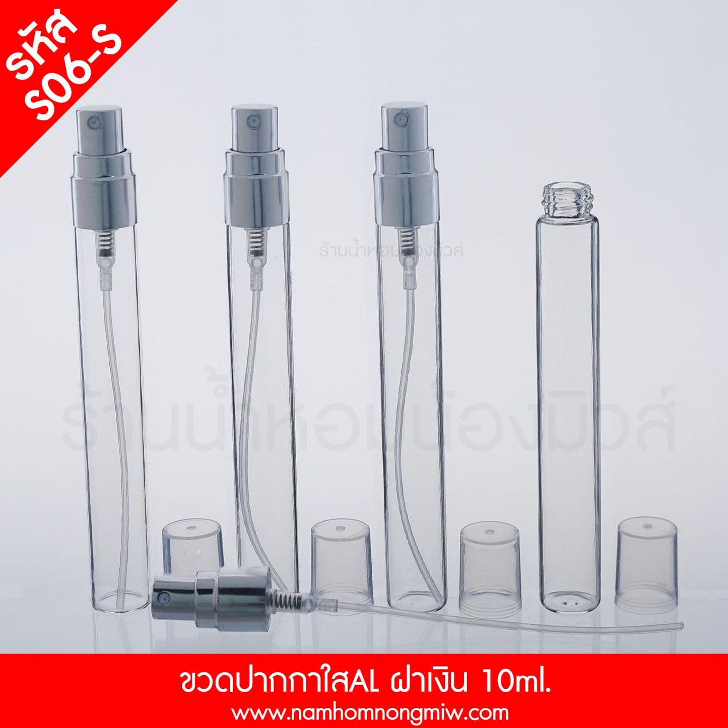 ขวดปากกาใส ฝาอลูมิเนียมเงิน 10ML.