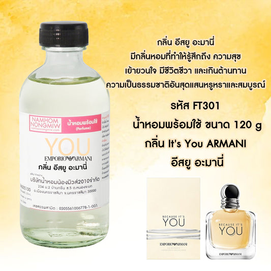 น้ำหอมผสมพร้อมใช้ กลิ่น อีสยู อะมานี่ ขนาด 120ML.