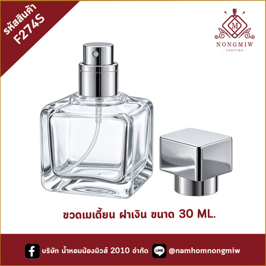 ขวดเมเดี้ยน ฝาเงิน 30ML.(A9)