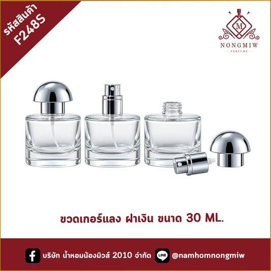 ขวดเกอร์แลง ฝาเงิน 30ML.