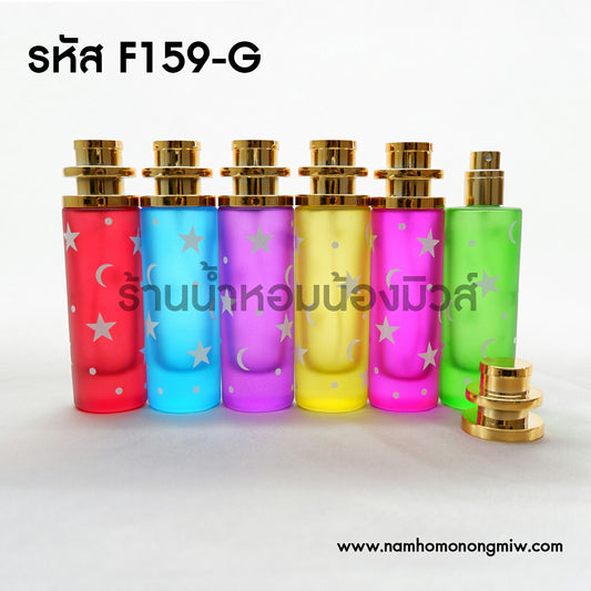 ขวดUFOประกายดาว ฝาทอง 30ML.