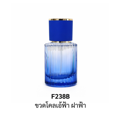 ขวดโคลเอ้ฟ้า ฝาสีฟ้า ขนาด 30ML.