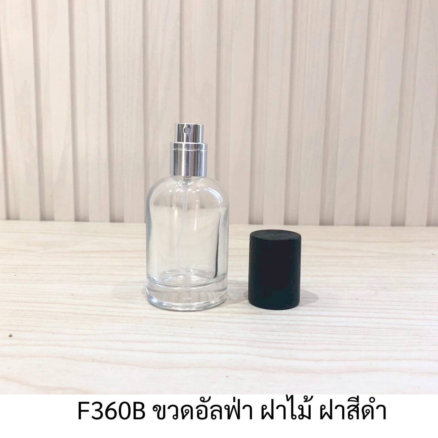 อัลฟ่า ฝาไม้ ฝาสีดำ ขนาด 30ML.