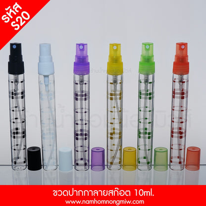 ขวดปากกาลายสก๊อต ฝาคละสี 10ML.