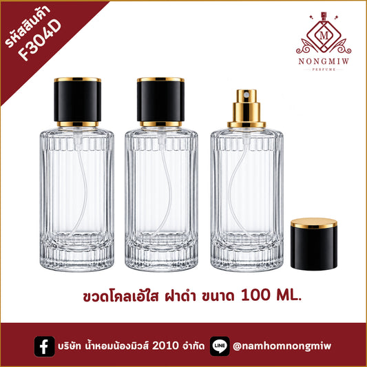 ขวดโคลเอ้ใส ฝาดำ 100ML.