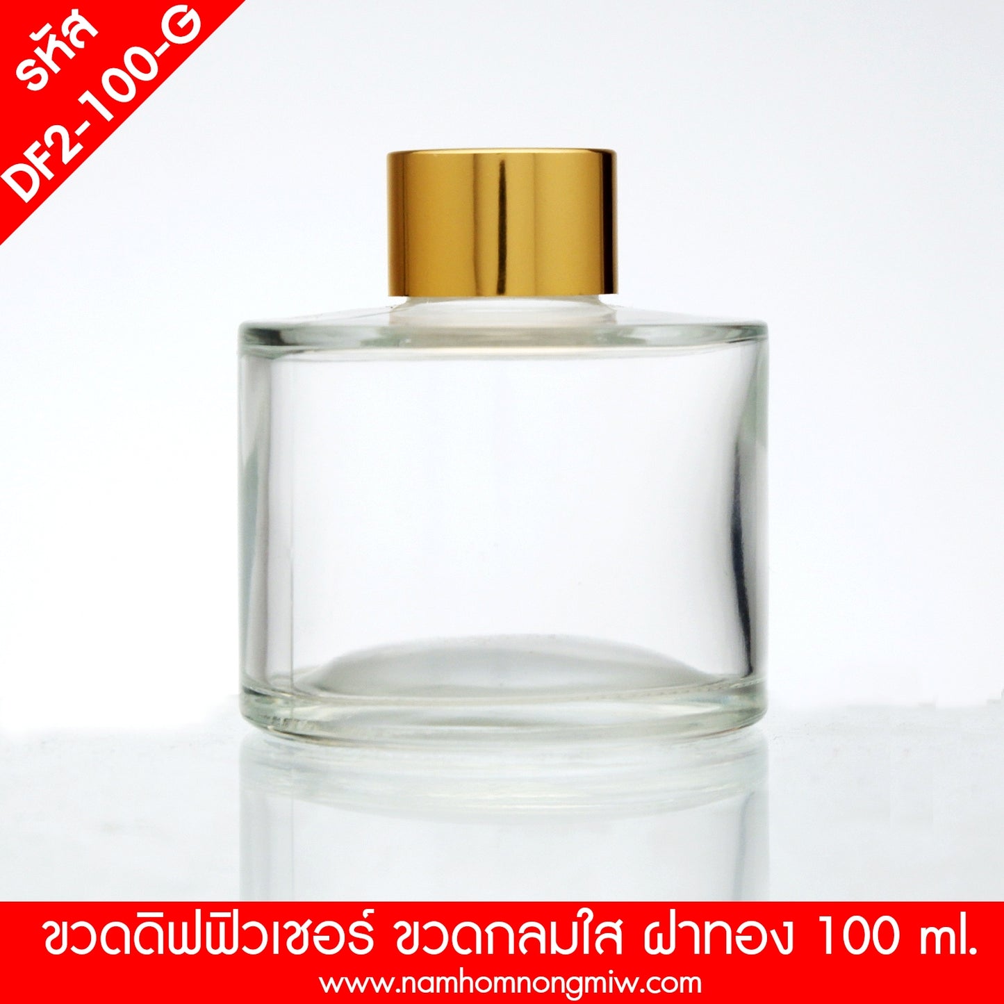 ขวดดิฟฟิวเซอร์ใสทรงกลม ฝาทอง 130ML.