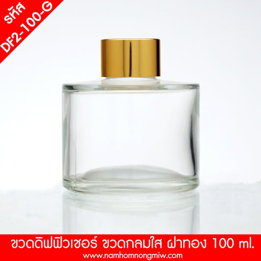 ขวดดิฟฟิวเซอร์ใสทรงกลม ฝาทอง 130ML.
