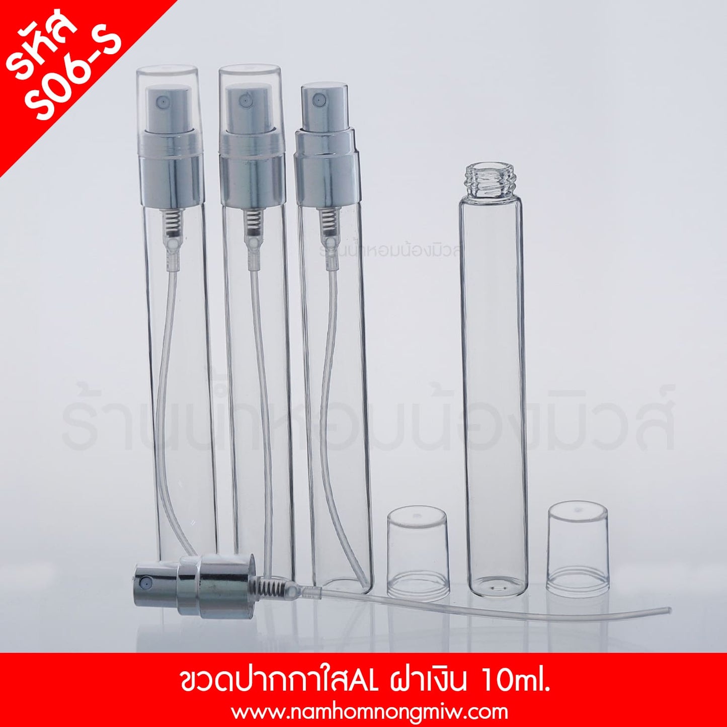 ขวดปากกาใส ฝาอลูมิเนียมเงิน 10ML.