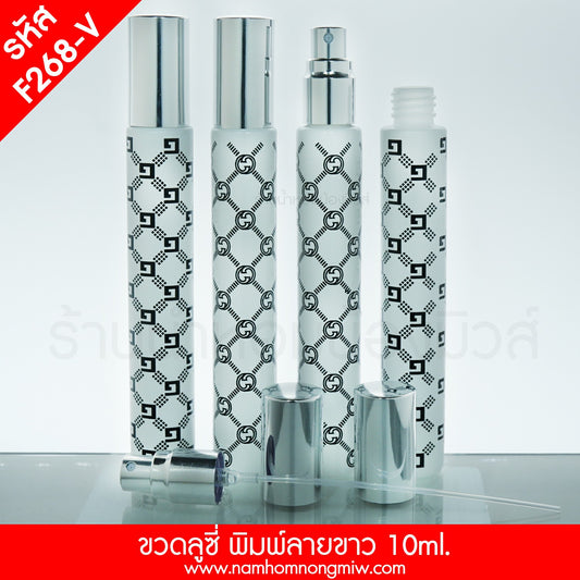 ขวดลูซี่ 10 ml พิมลายขาว (A1)