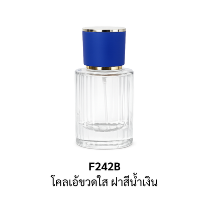 โคลเอ้ขวดใส ฝาสีน้ำเงิน ขนาด 30ML.