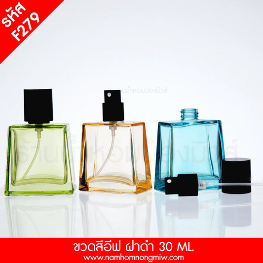 ขวดอีฟคละสี ฝาดำ 30ML.