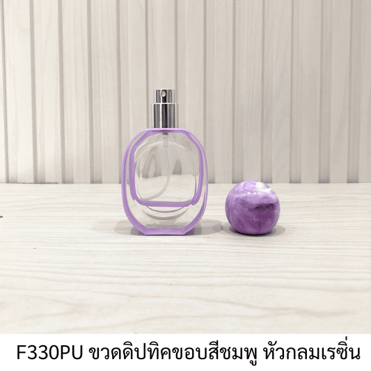 ขวดดิปทิคขอบสีม่วง หัวกลมพลาสติก