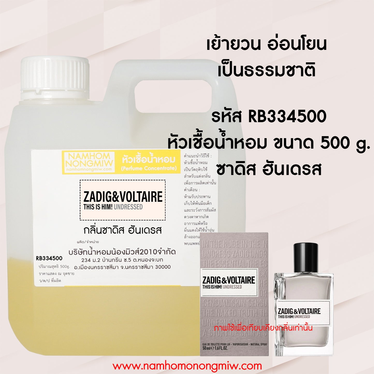 หัวเชื้อน้ำหอม กลิ่น ซาดิก ฮันเดรส