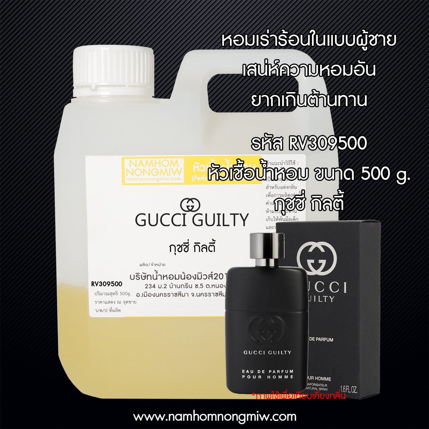หัวเชื้อน้ำหอม กลิ่น กุชชี่ ปูร์ออมม์