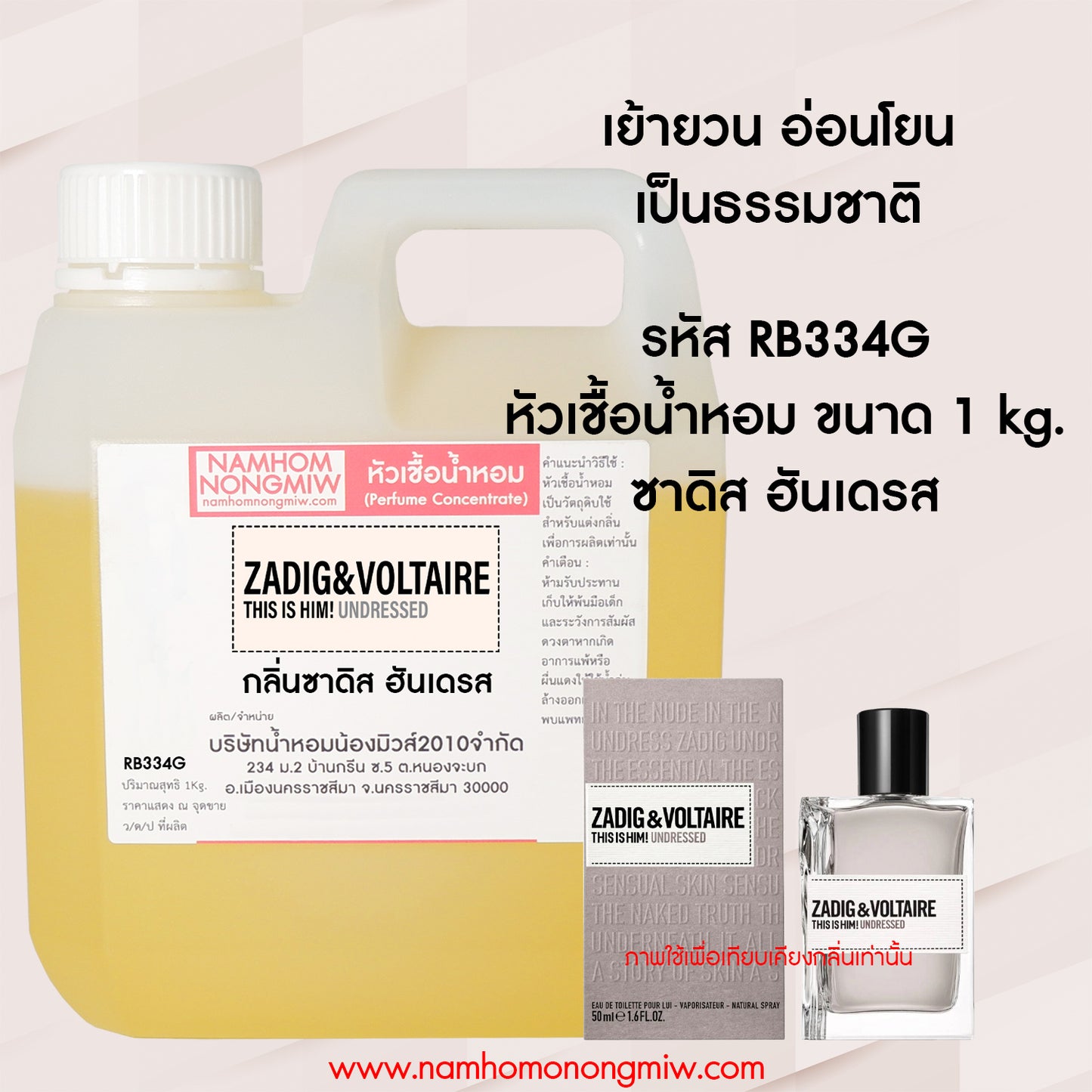 หัวเชื้อน้ำหอม กลิ่น ซาดิก ฮันเดรส