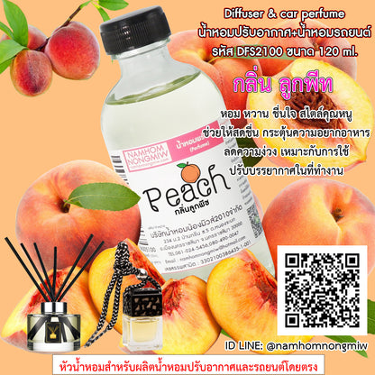 น้ำหอมผสมพร้อมใช้ กลิ่น ลูกพีท 120ML.