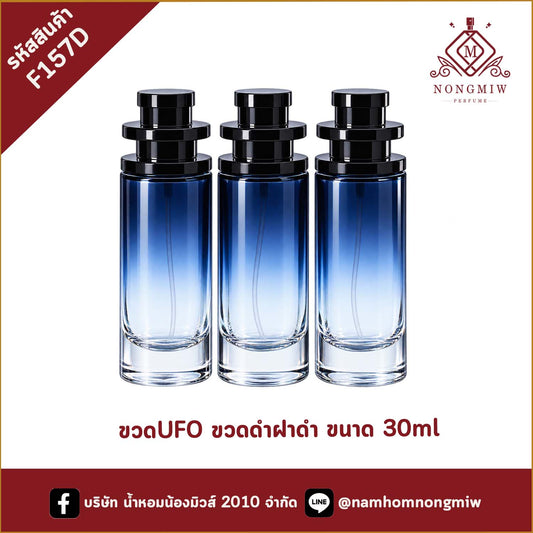 ขวดUFOขวดดำฝาดำ30ml