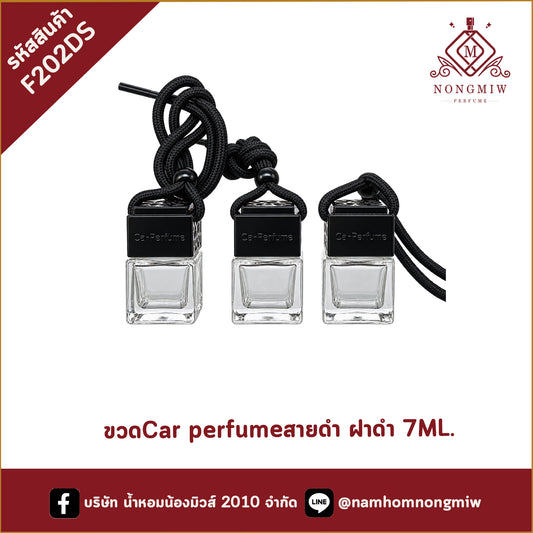 ขวดCar perfumeสายดำ ฝาดำ 7ML.(ใบ)