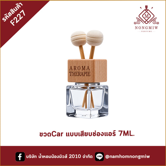 ขวดCar แบบเสียบช่องแอร์ 7ML.(ใบ)