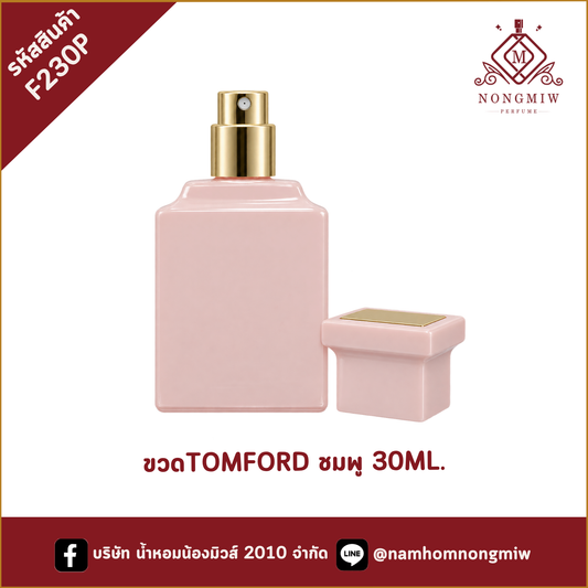 ขวดTOMFORD ชมพู 30ML.