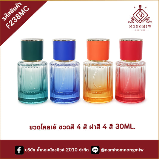 ขวดโคลเอ้ ขวดสี 4 สี ฝาสี 4 สี 30ML.