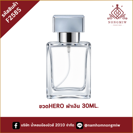 ขวดHERO ฝาเงิน 30ML.