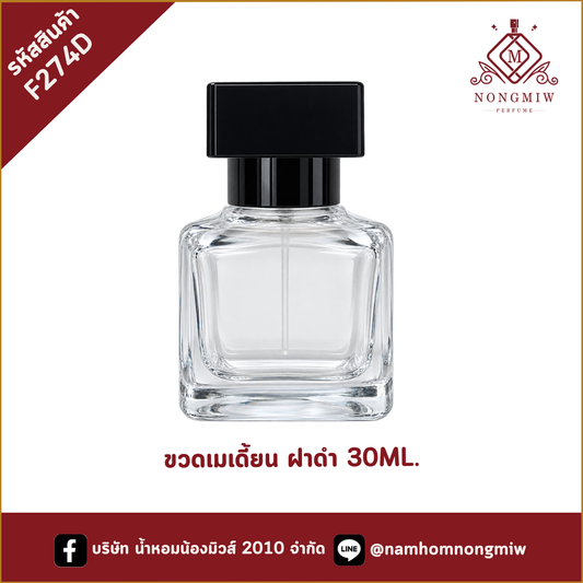 ขวดเมเดี้ยน ฝาดำ 30ML.(A9)